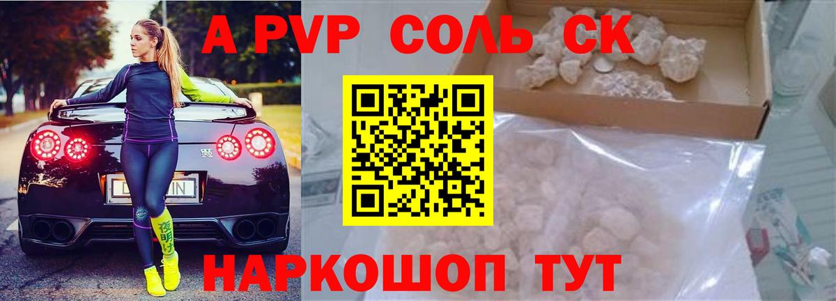 APVP VHQ Ногинск