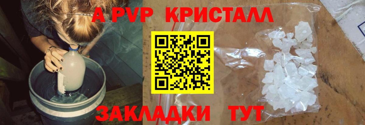 Alfa_PVP  APVP Crystall  Вход с VPN  A PVP крисы CK  цена наркотик  Ногинск  A-PVP СК КРИС 