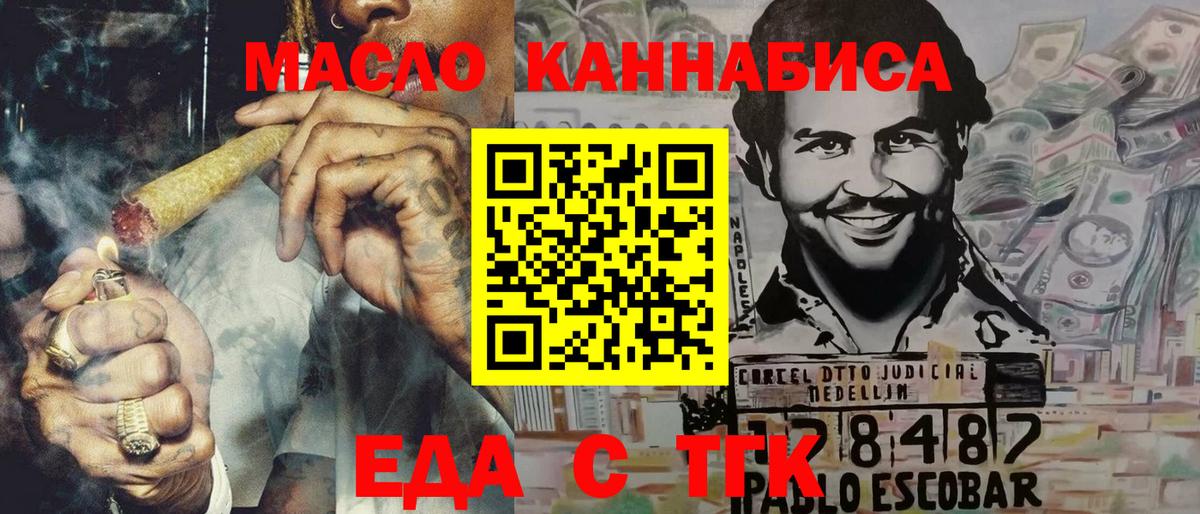 Cannafood конопля  Вход с VPN  Ногинск 