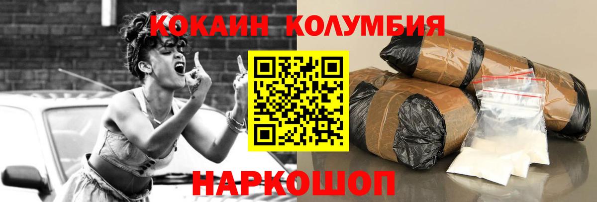 Cocaine Columbia  Вход с VPN  Ногинск  КОКАИН  Кокаин Перу 