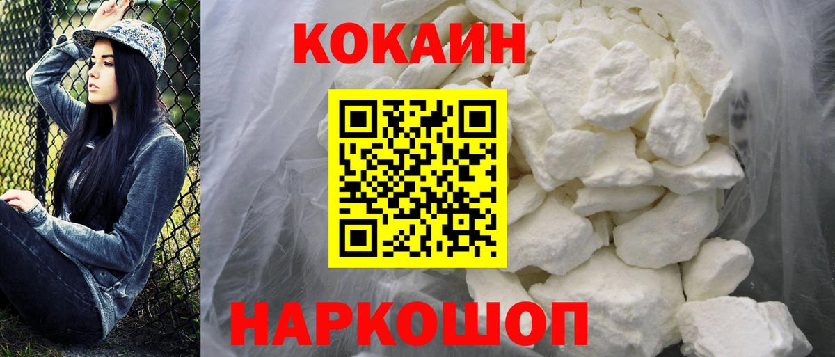 COCAIN FishScale Ногинск