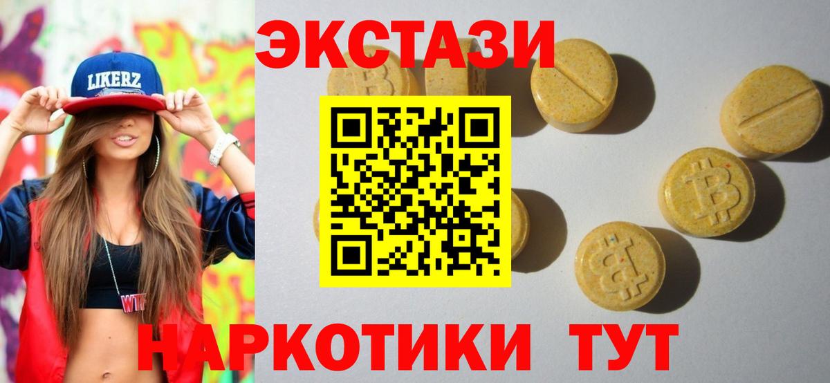 ЭКСТАЗИ 280мг  Вход с VPN  Экстази  купить  сайты  Ногинск  Экстази Дубай 