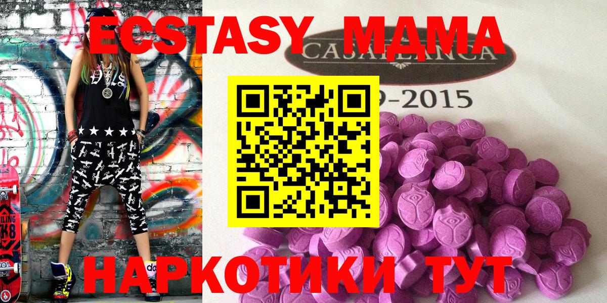 Ecstasy MDMA Ногинск