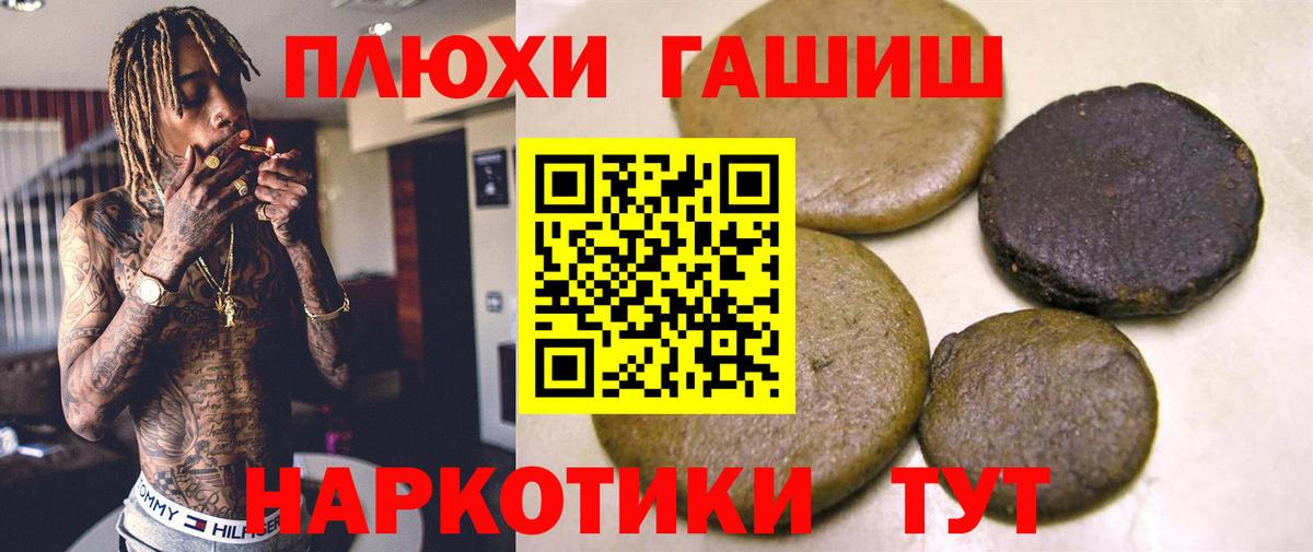 ГАШИШ VHQ  Вход с VPN  ГАШ AMNESIA HAZE  Ногинск 
