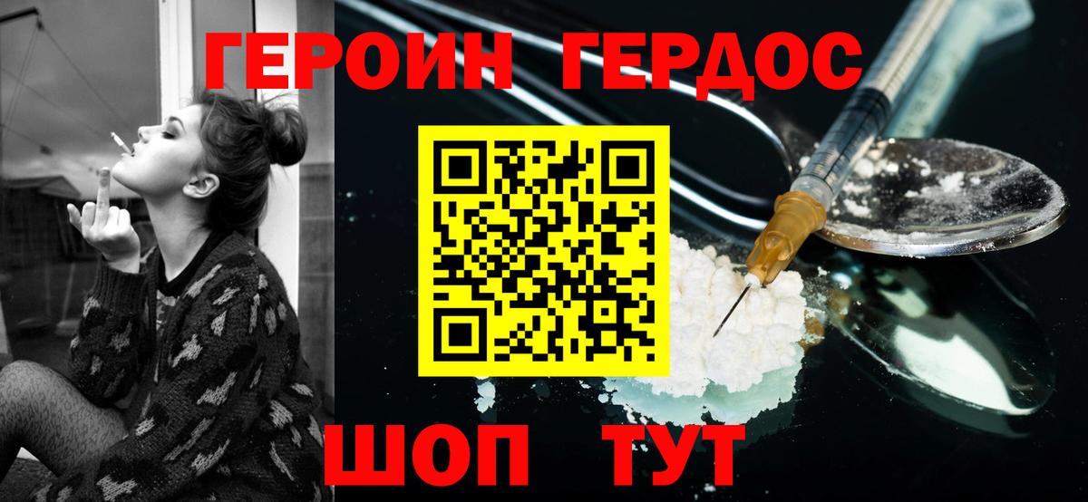 ГЕРОИН  ГЕРОИН герыч  Вход с VPN  Ногинск 