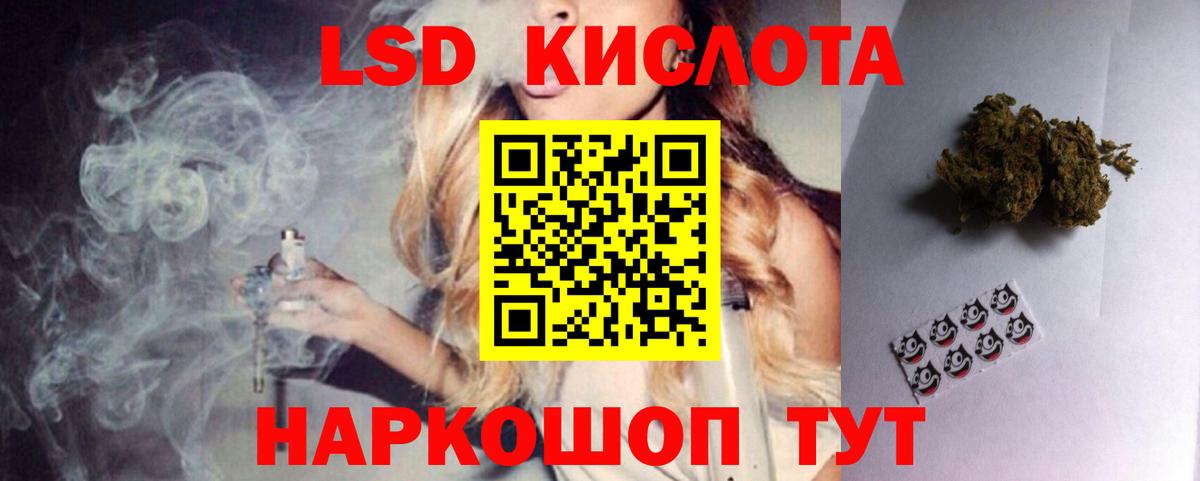 Лсд 25 экстази ecstasy Ногинск