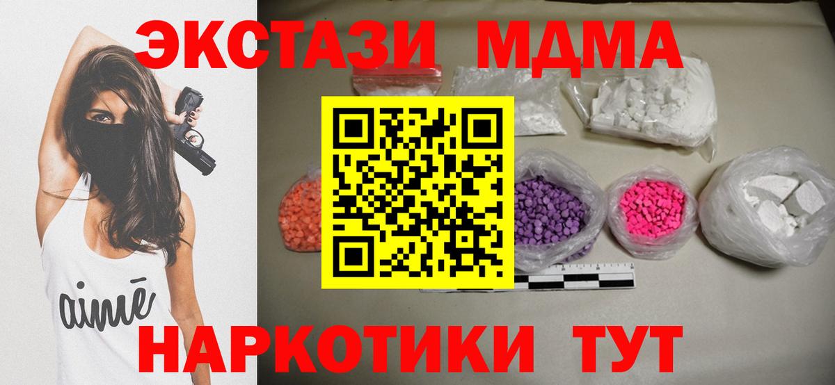 МДМА молли  Вход с VPN  МДМА  Ногинск  MDMA Molly 