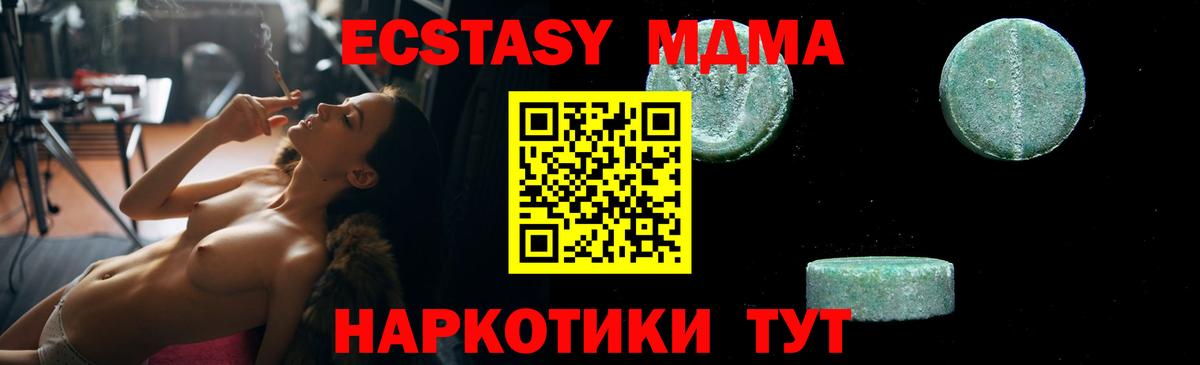 MDMA молли Ногинск