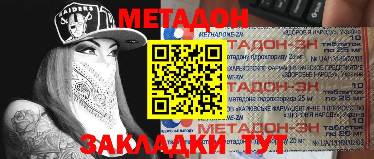 даркнет как зайти  МЕТАДОН кристалл  Вход с VPN  Ногинск  ссылка на мегу сайт 