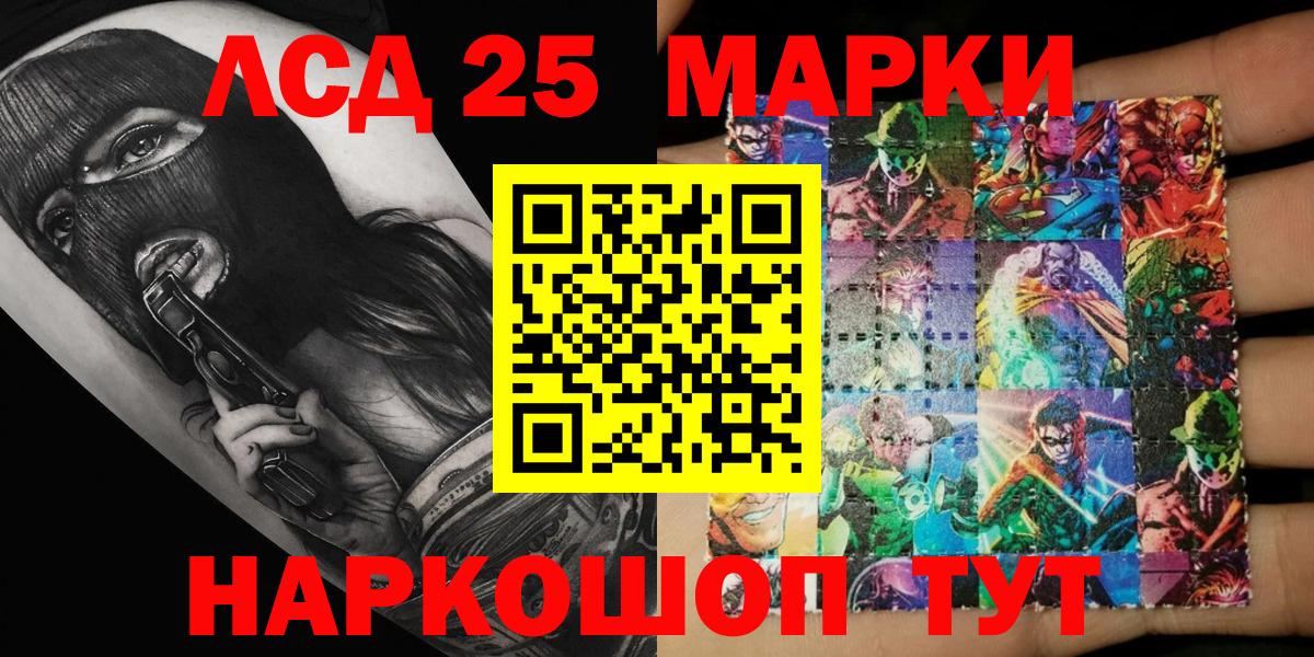 Марки 25I-NBOMe 1,5мг Ногинск