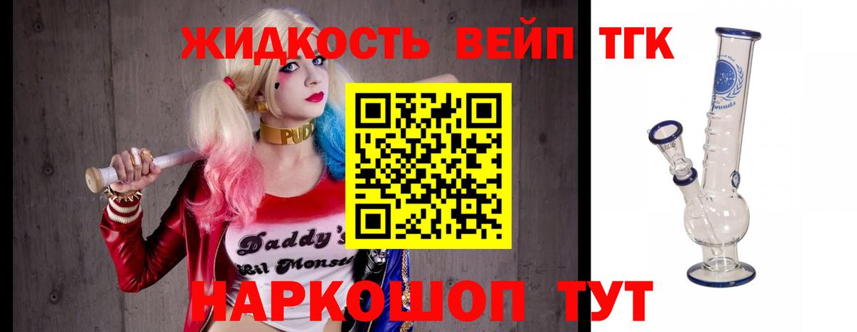 ТГК Wax Ногинск